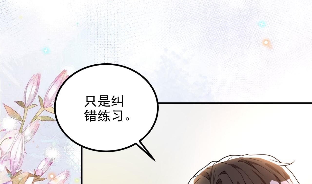 第82话 被迫留宿(1/2)-第83话