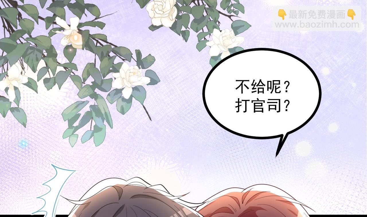 第83话 林导告白了！(1/2)-第85话