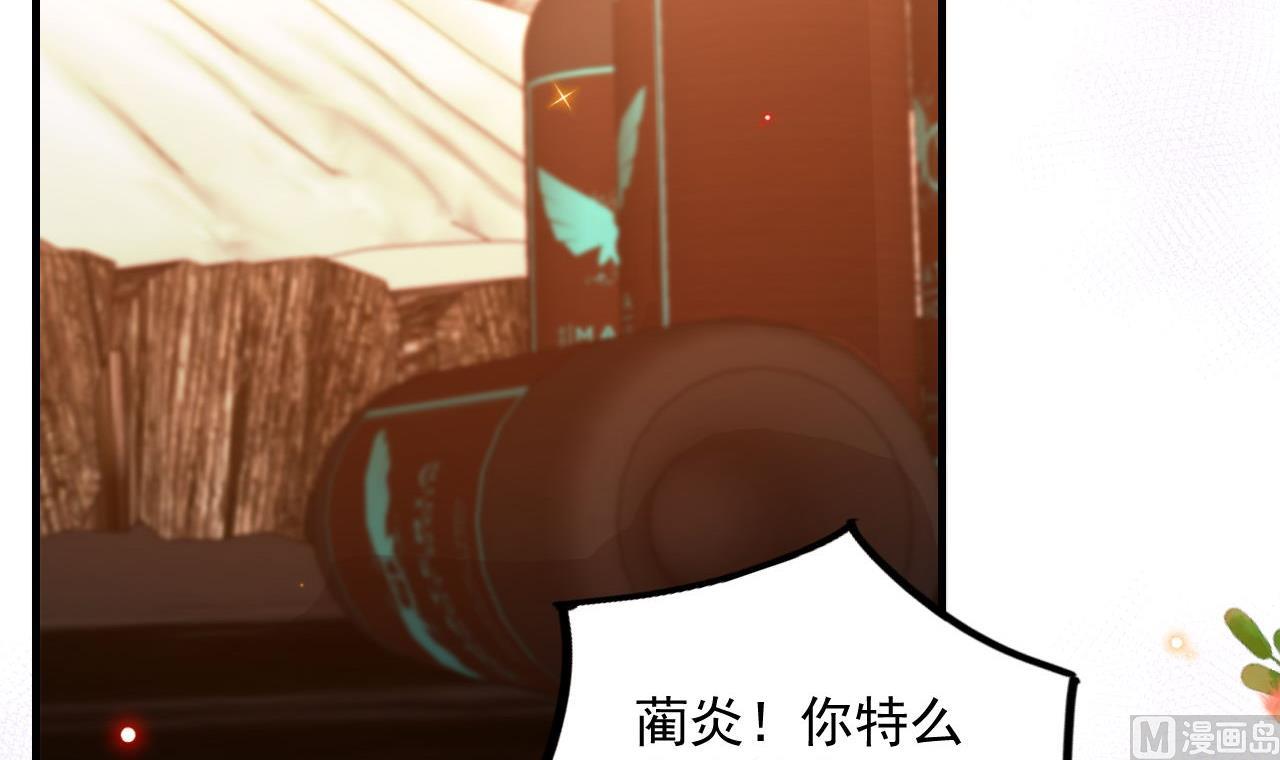 第83话 林导告白了！(1/2)-第85话