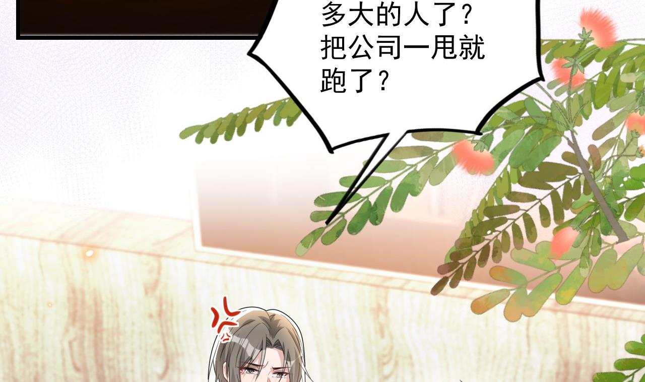 第83话 林导告白了！(1/2)-第85话