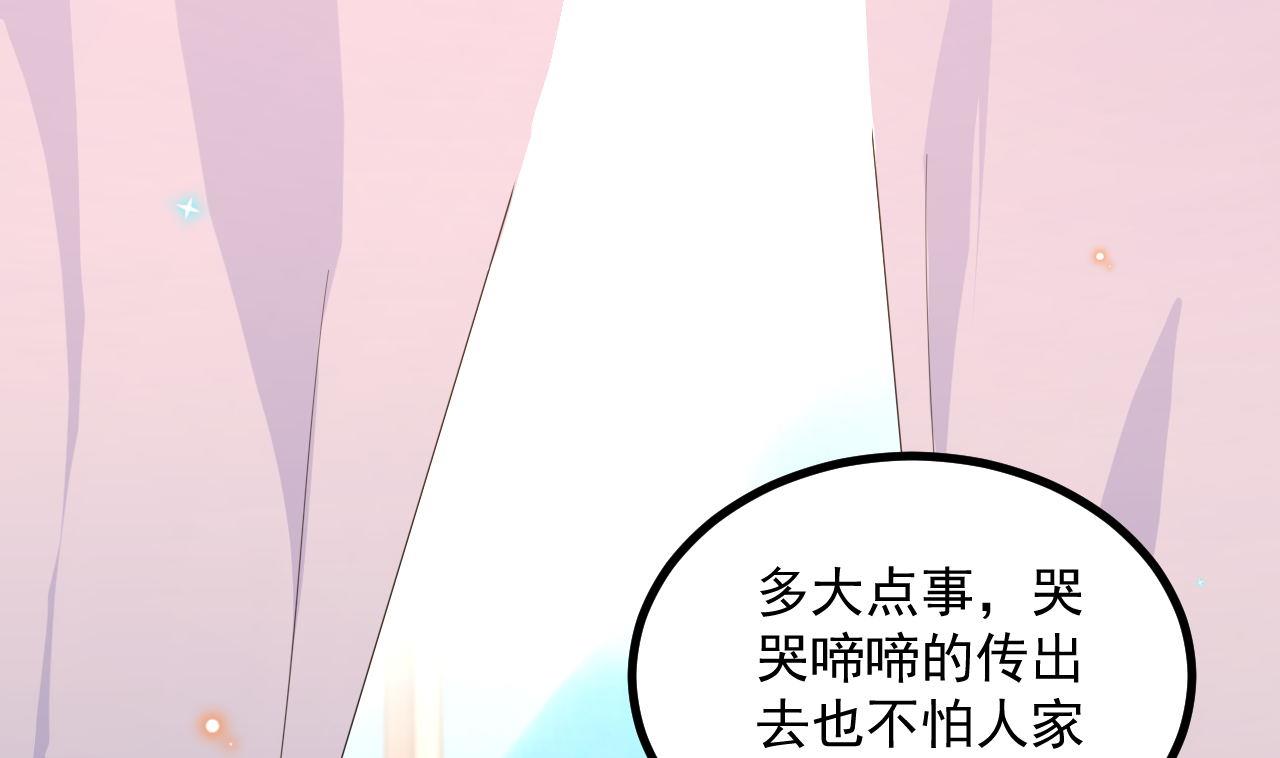 第83话 林导告白了！(1/2)-第85话