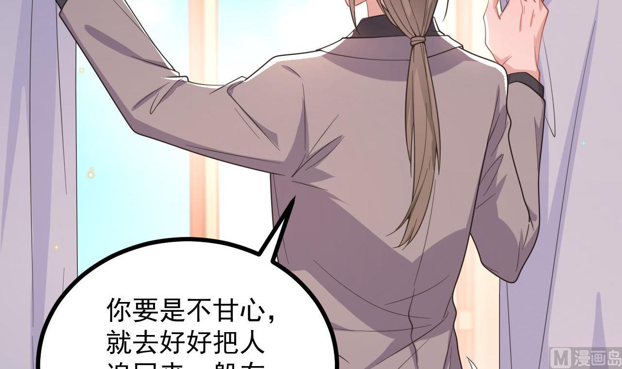 第83话 林导告白了！(1/2)-第85话