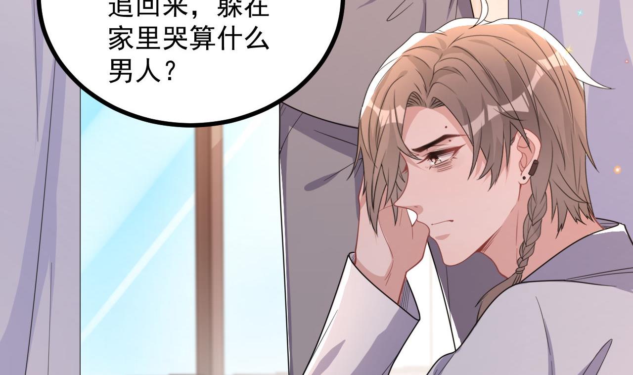 第83话 林导告白了！(1/2)-第85话