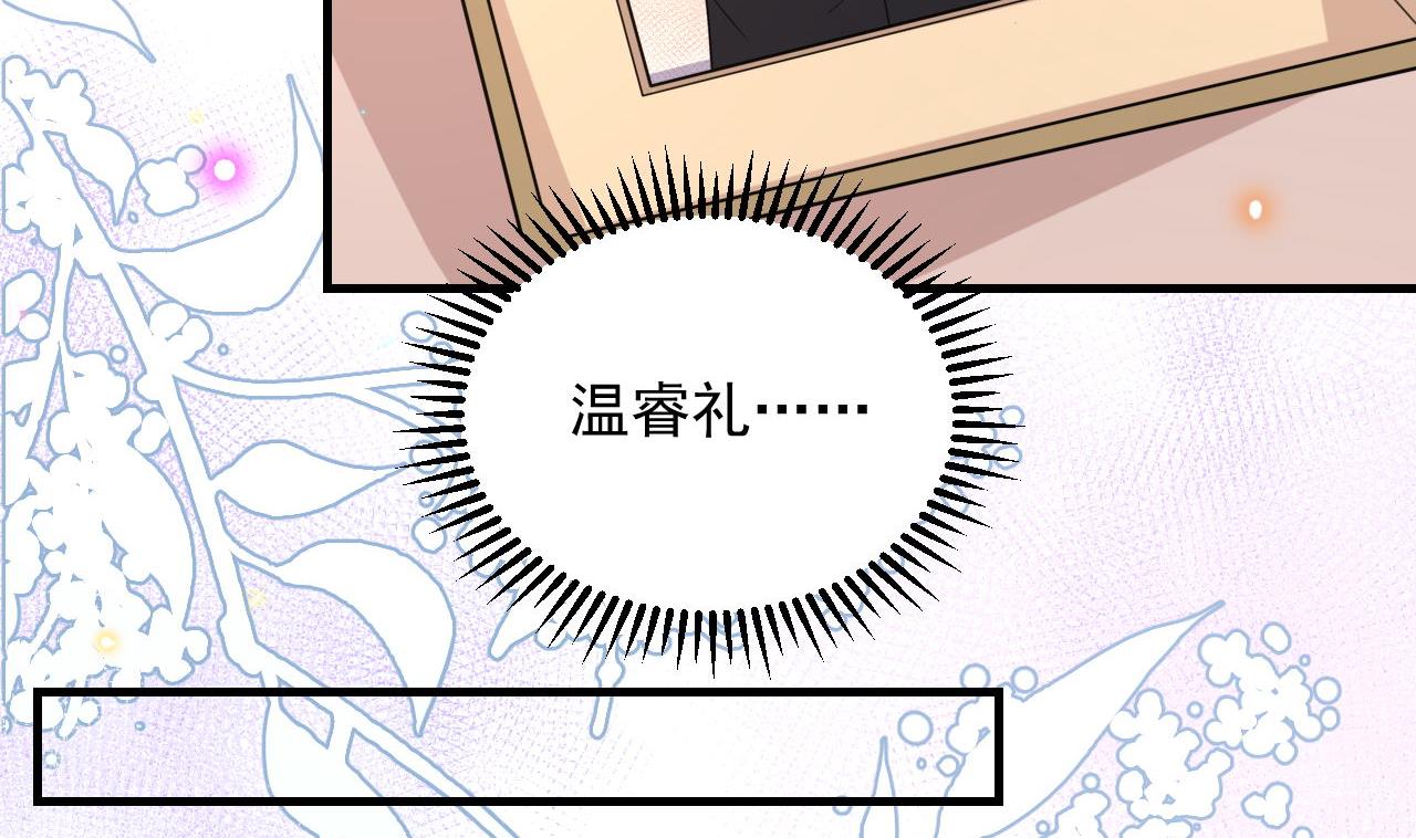 第83话 林导告白了！(1/2)-第85话