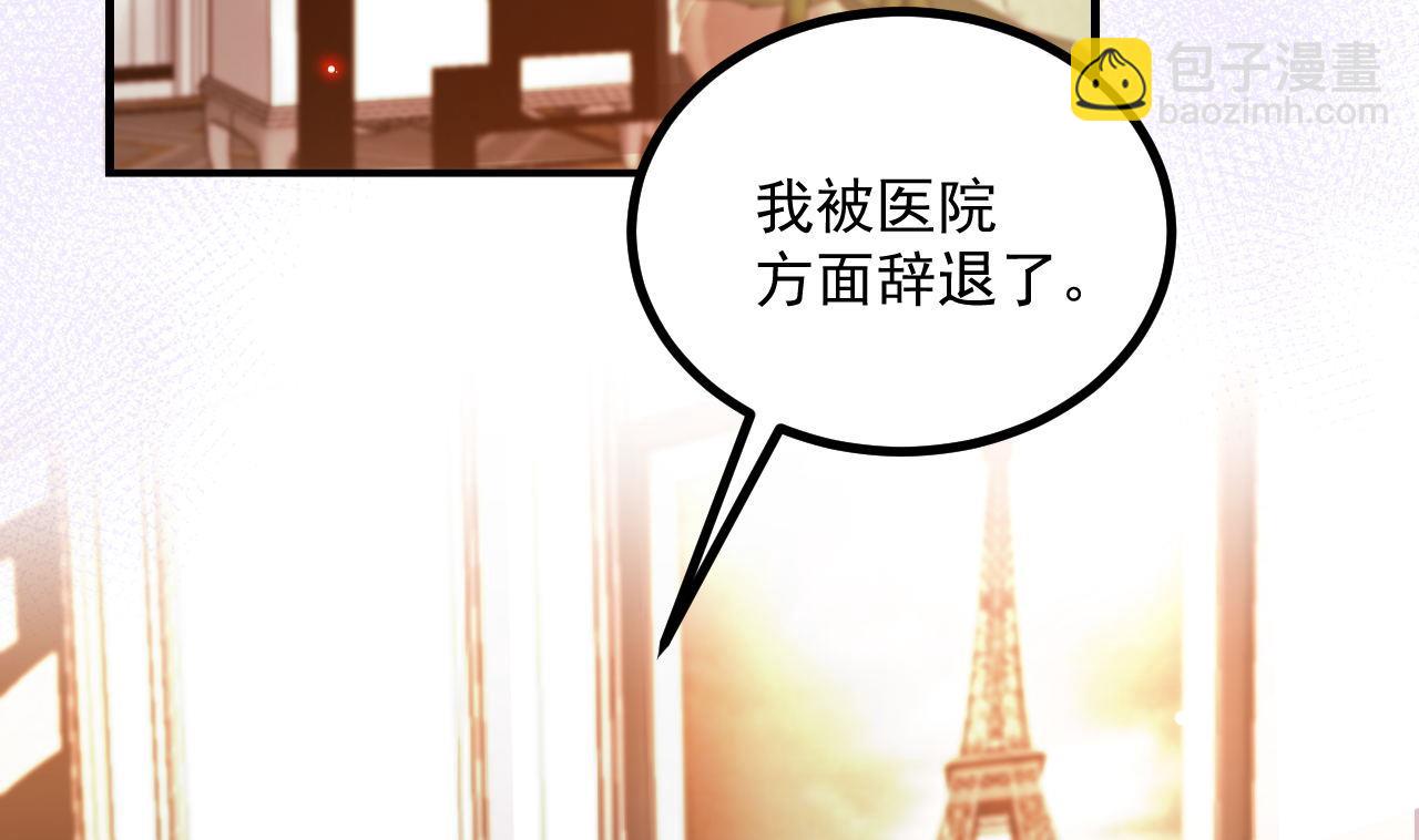 第83话 林导告白了！(1/2)-第85话