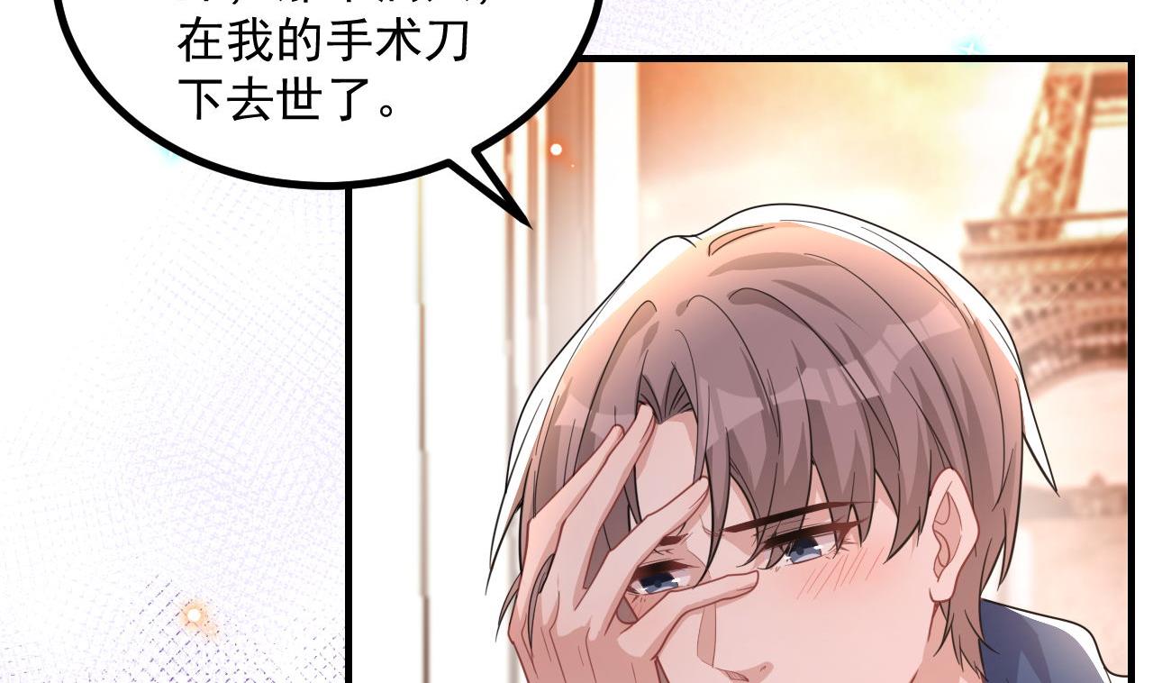 第83话 林导告白了！(1/2)-第85话