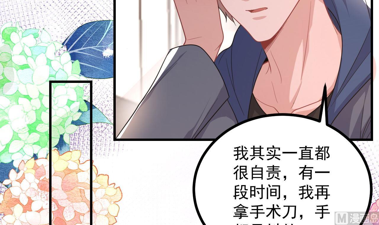 第83话 林导告白了！(1/2)-第85话