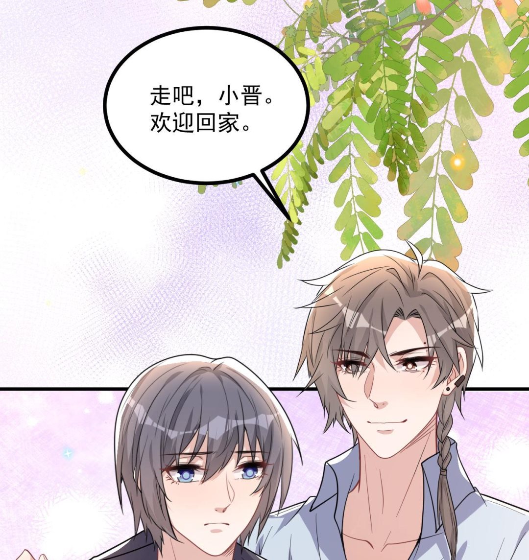 第83话 林导告白了！(1/2)-第85话