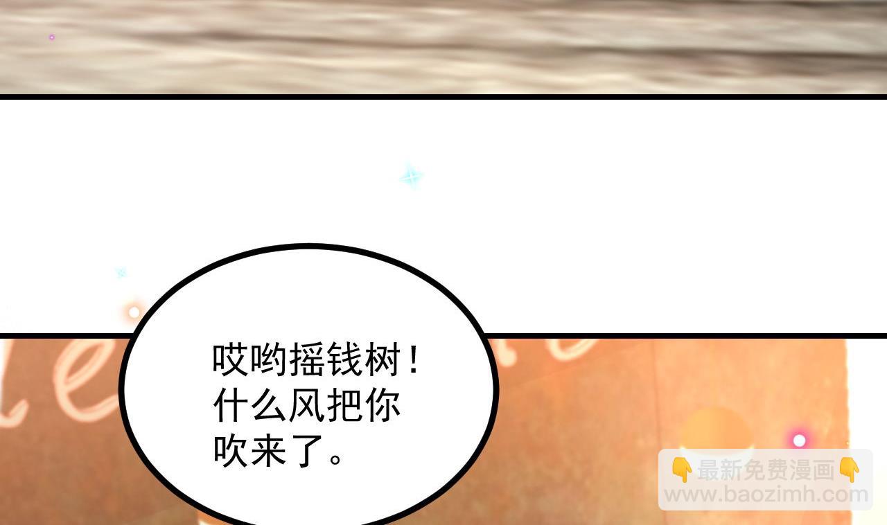 第83话 林导告白了！(1/2)-第85话