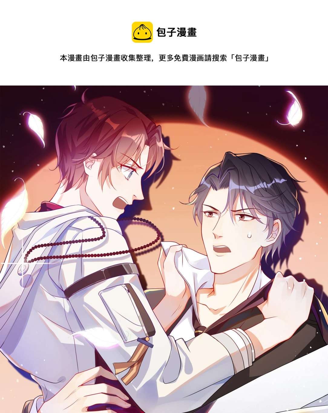 第85话 活着(1/2)-第87话