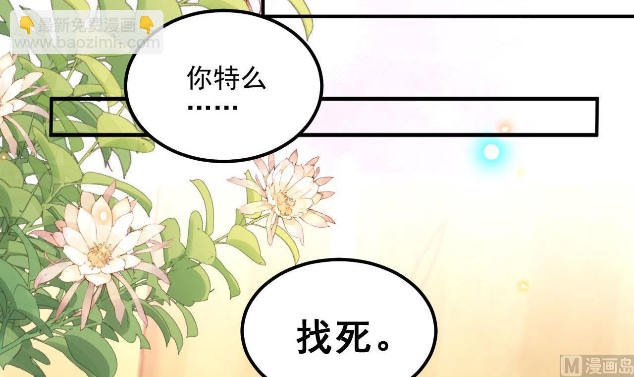 第85话 活着(1/2)-第87话