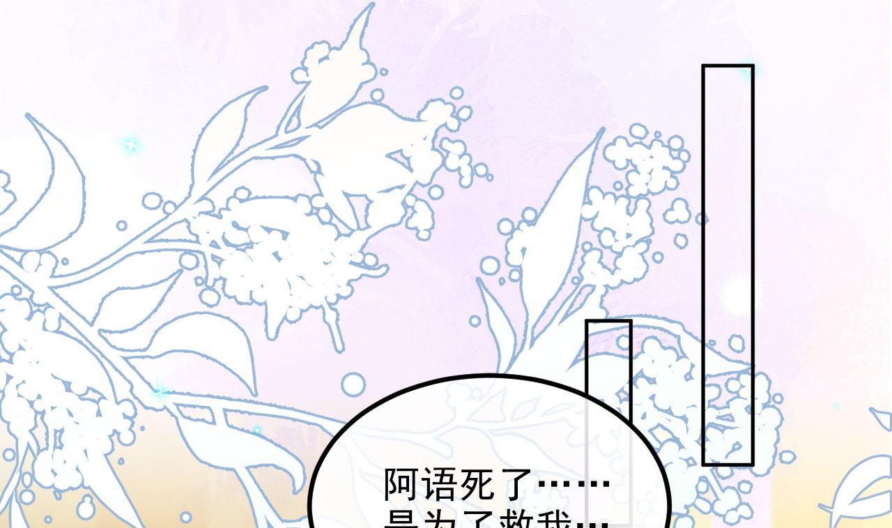 第85话 活着(1/2)-第87话