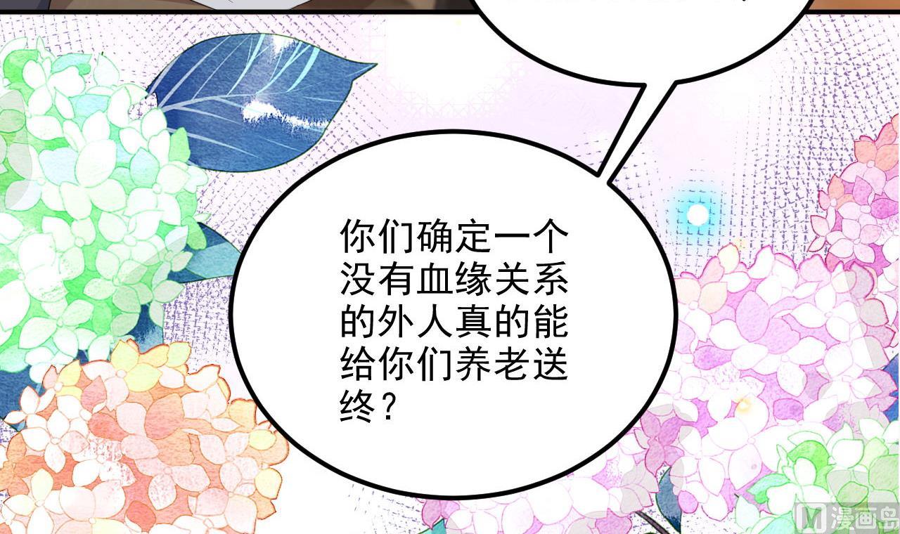 第89话 没你好吃(1/2)-第89话