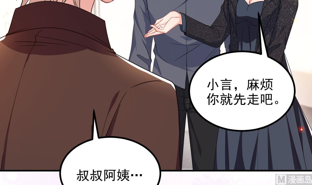 第89话 没你好吃(1/2)-第89话