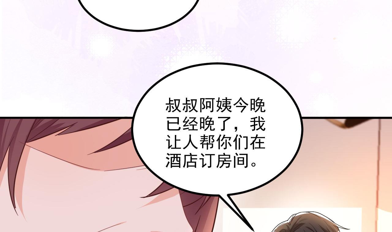 第89话 没你好吃(1/2)-第89话