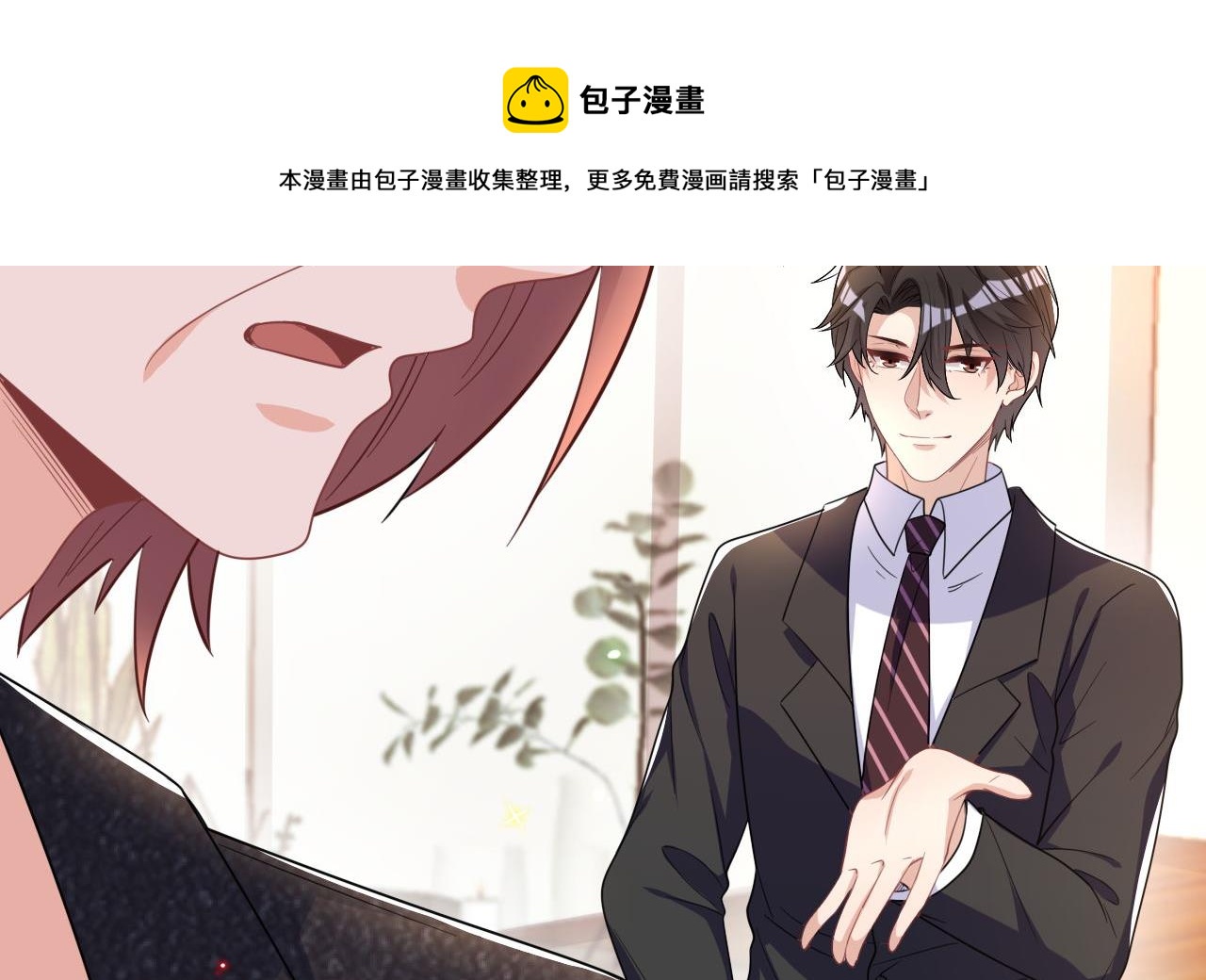 第89话 没你好吃(1/2)-第89话