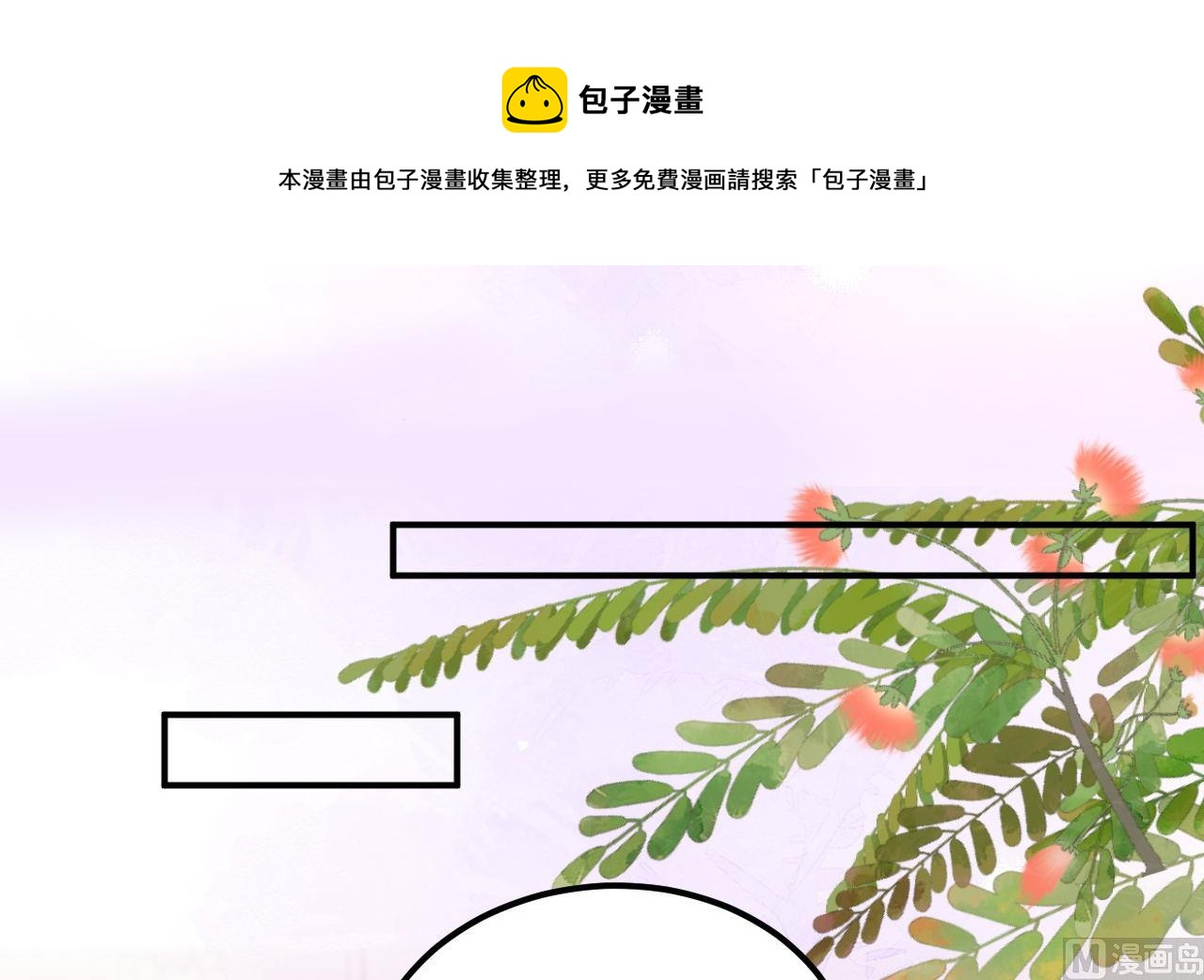 第89话 没你好吃(1/2)-第89话