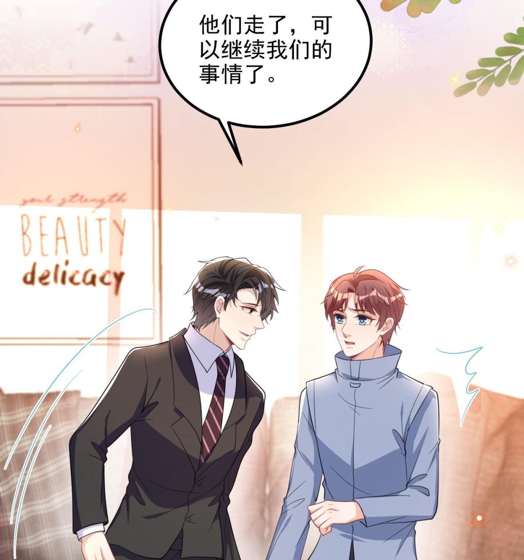 第89话 没你好吃(1/2)-第89话