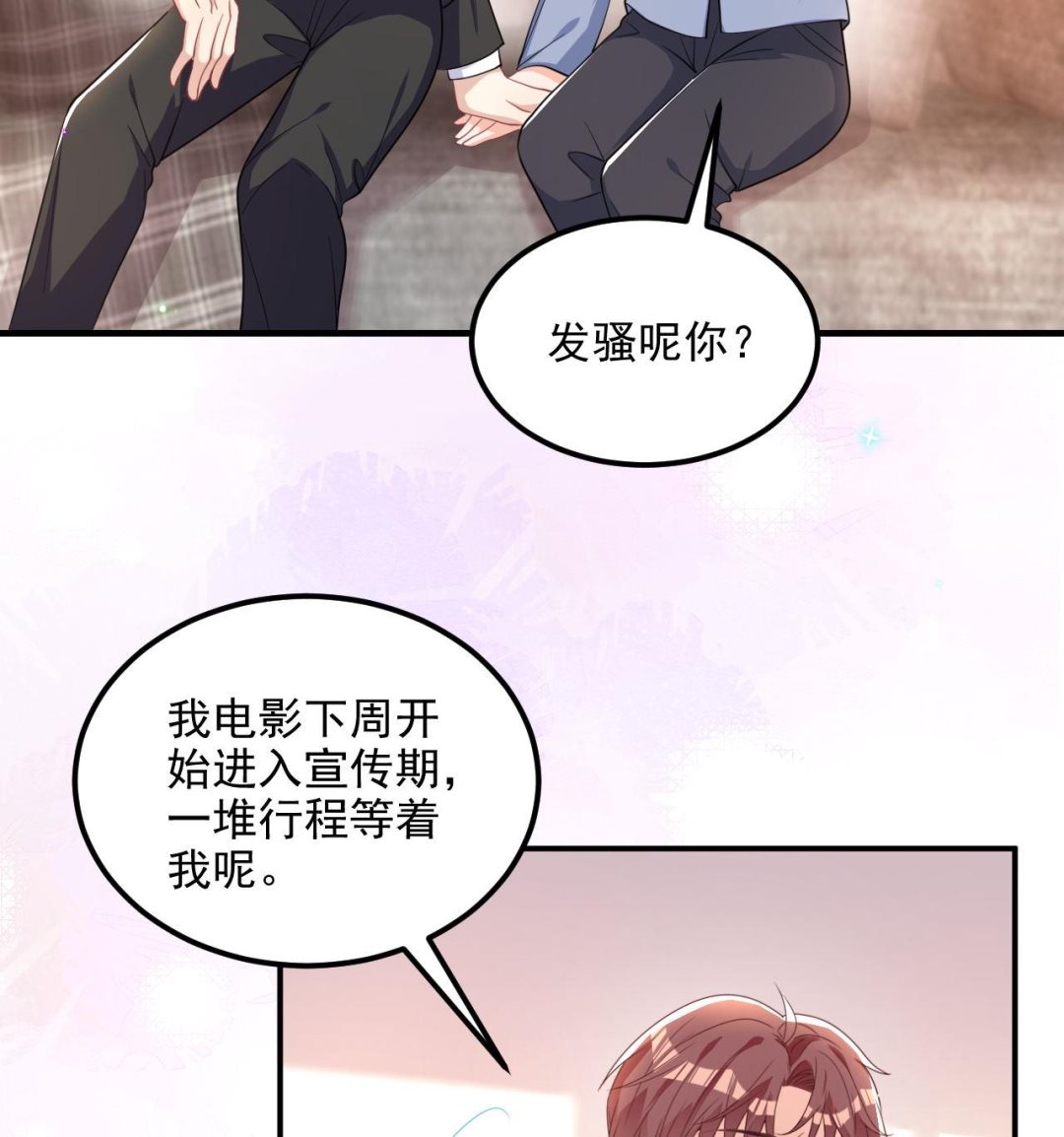 第89话 没你好吃(1/2)-第89话
