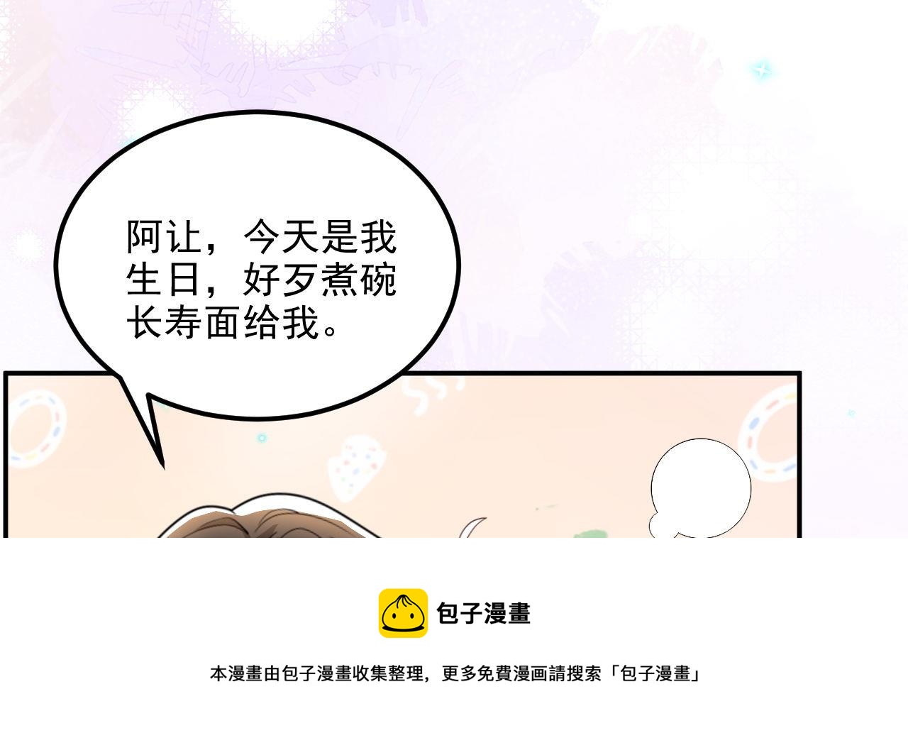 第89话 没你好吃(1/2)-第89话