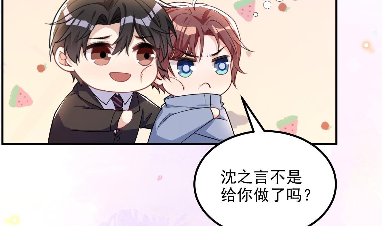 第89话 没你好吃(1/2)-第89话