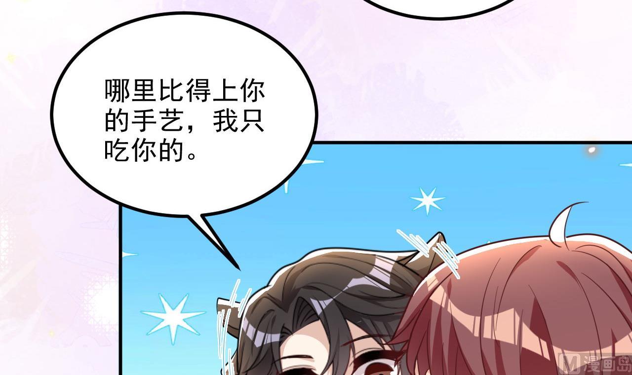 第89话 没你好吃(1/2)-第89话