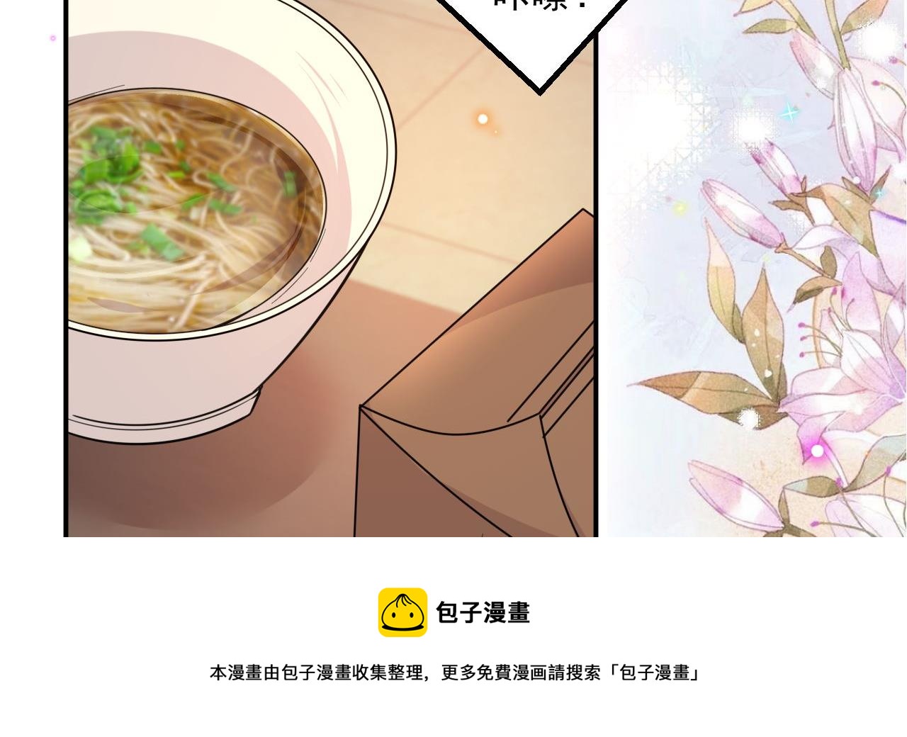 第89话 没你好吃(1/2)-第89话