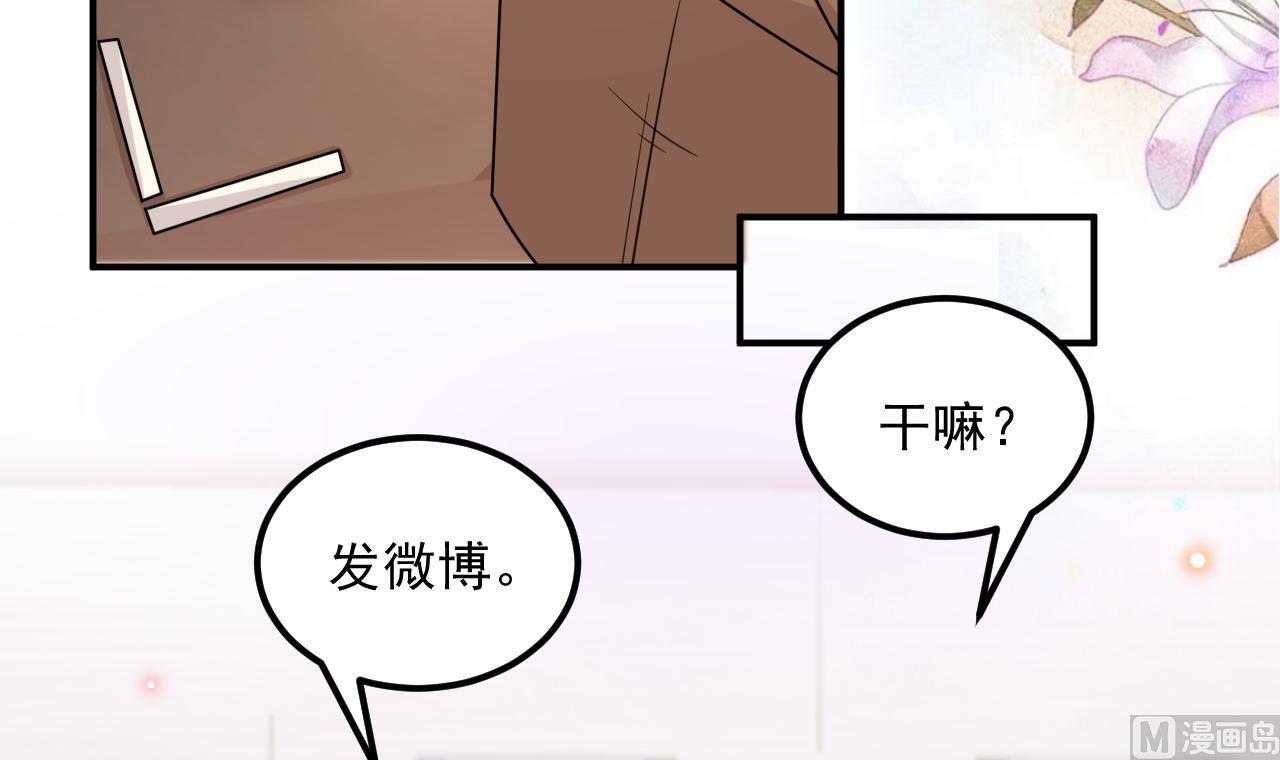 第89话 没你好吃(1/2)-第89话