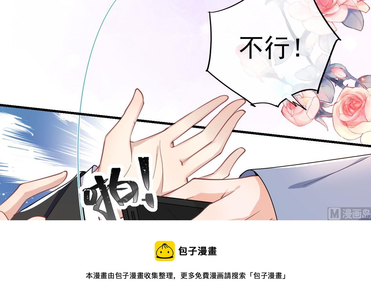 第89话 没你好吃(1/2)-第89话