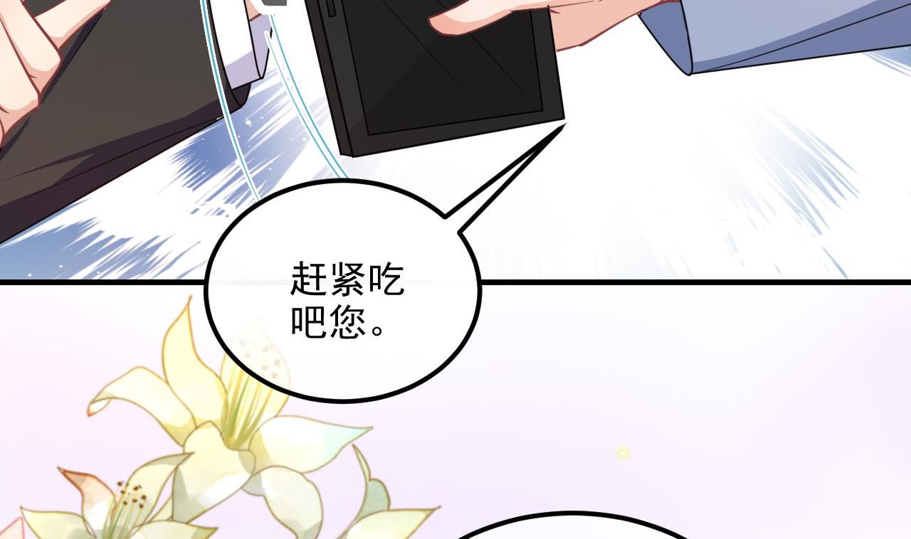 第89话 没你好吃(1/2)-第89话