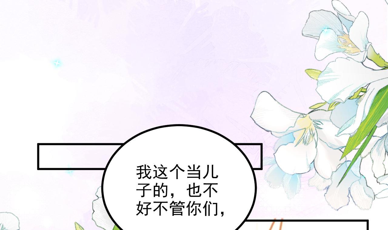 第89话 没你好吃(1/2)-第89话