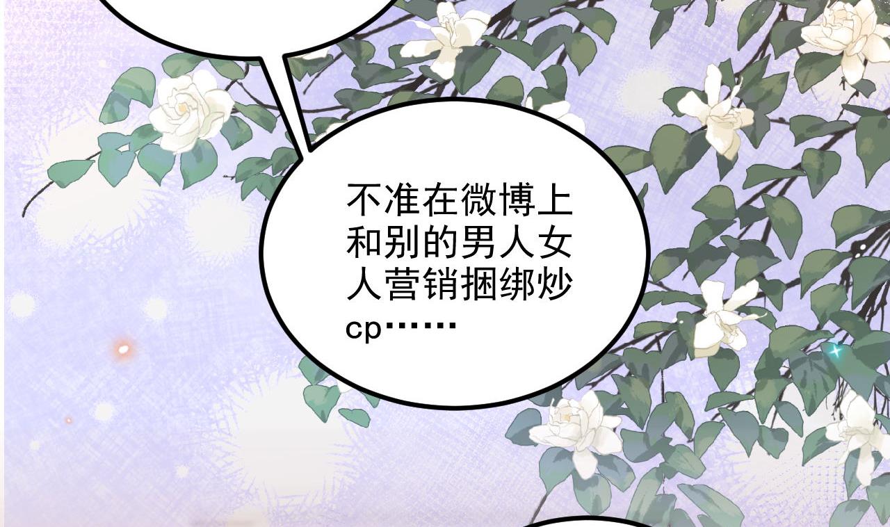 第89话 没你好吃(1/2)-第89话