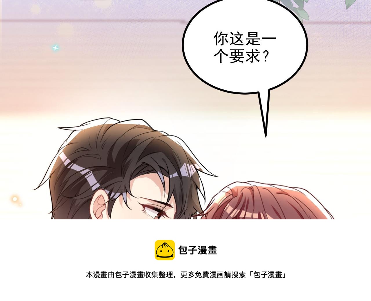 第89话 没你好吃(1/2)-第89话