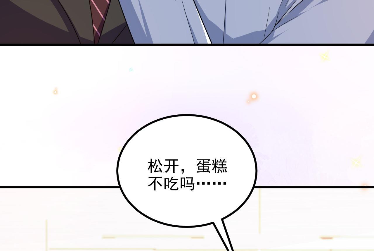 第89话 没你好吃(1/2)-第89话