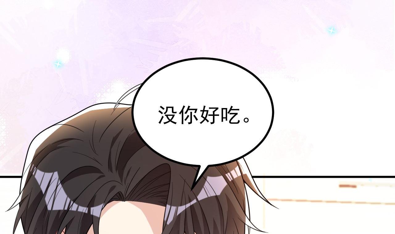 第89话 没你好吃(1/2)-第89话