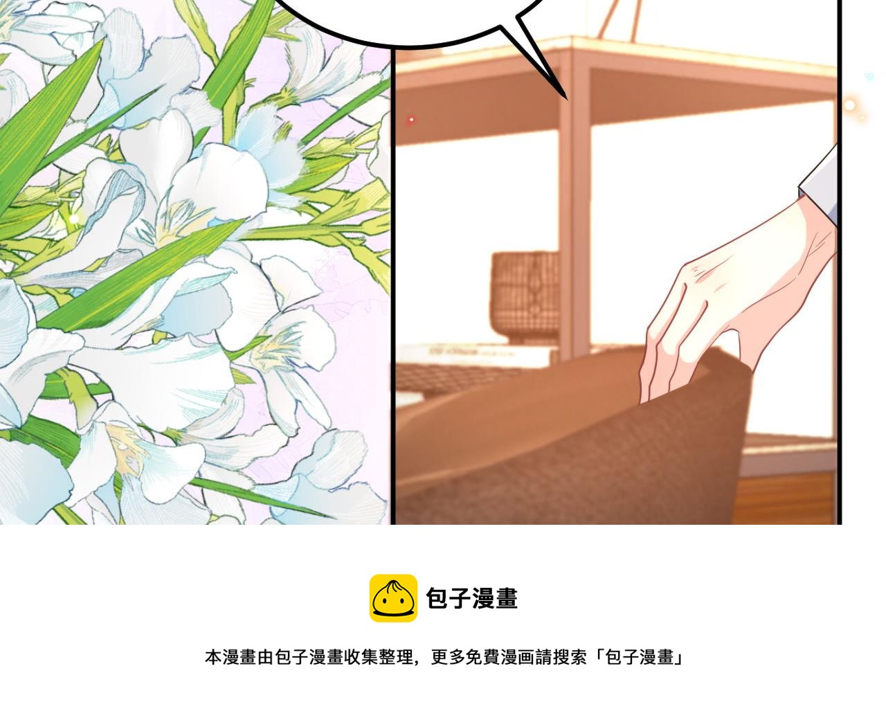 第89话 没你好吃(1/2)-第89话