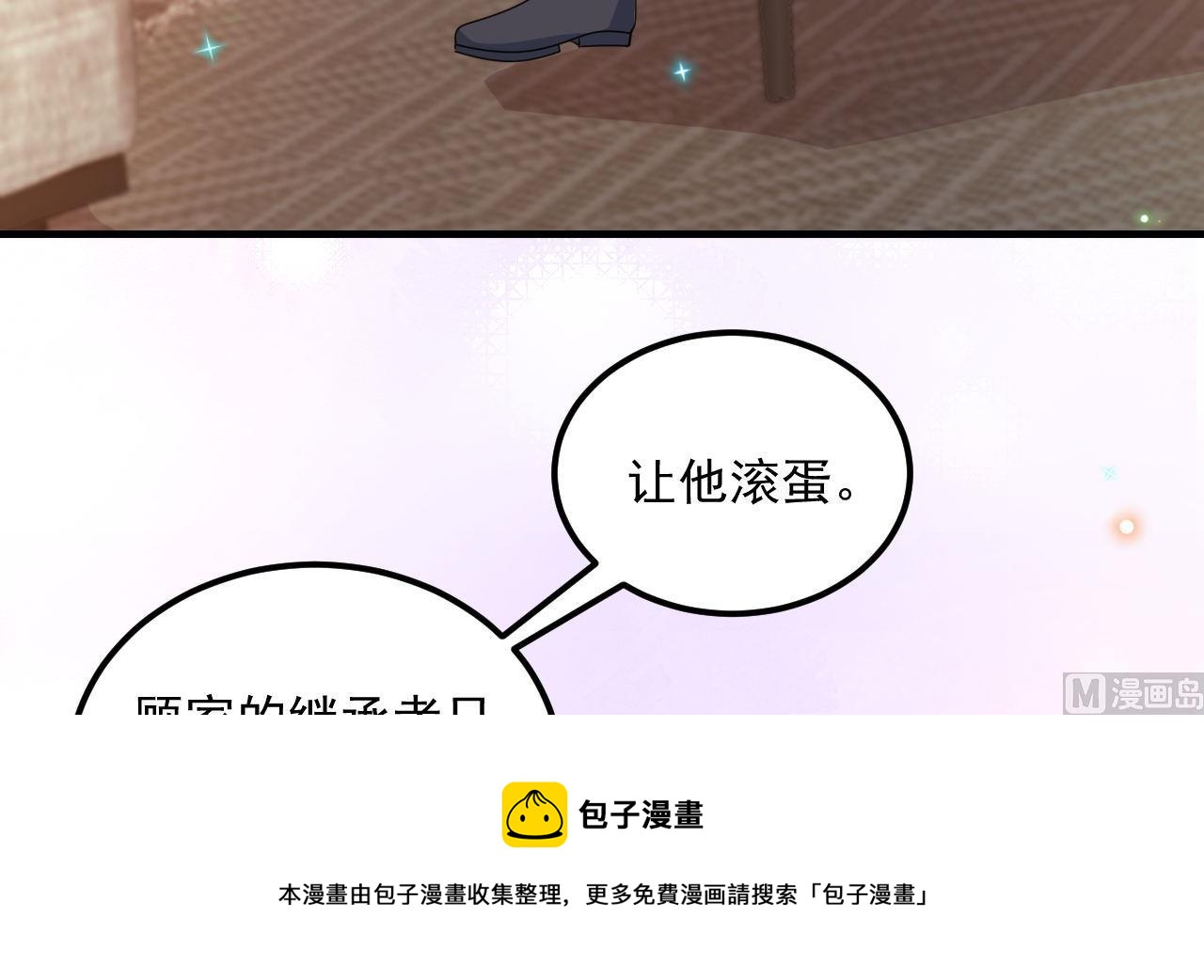 第89话 没你好吃(1/2)-第89话