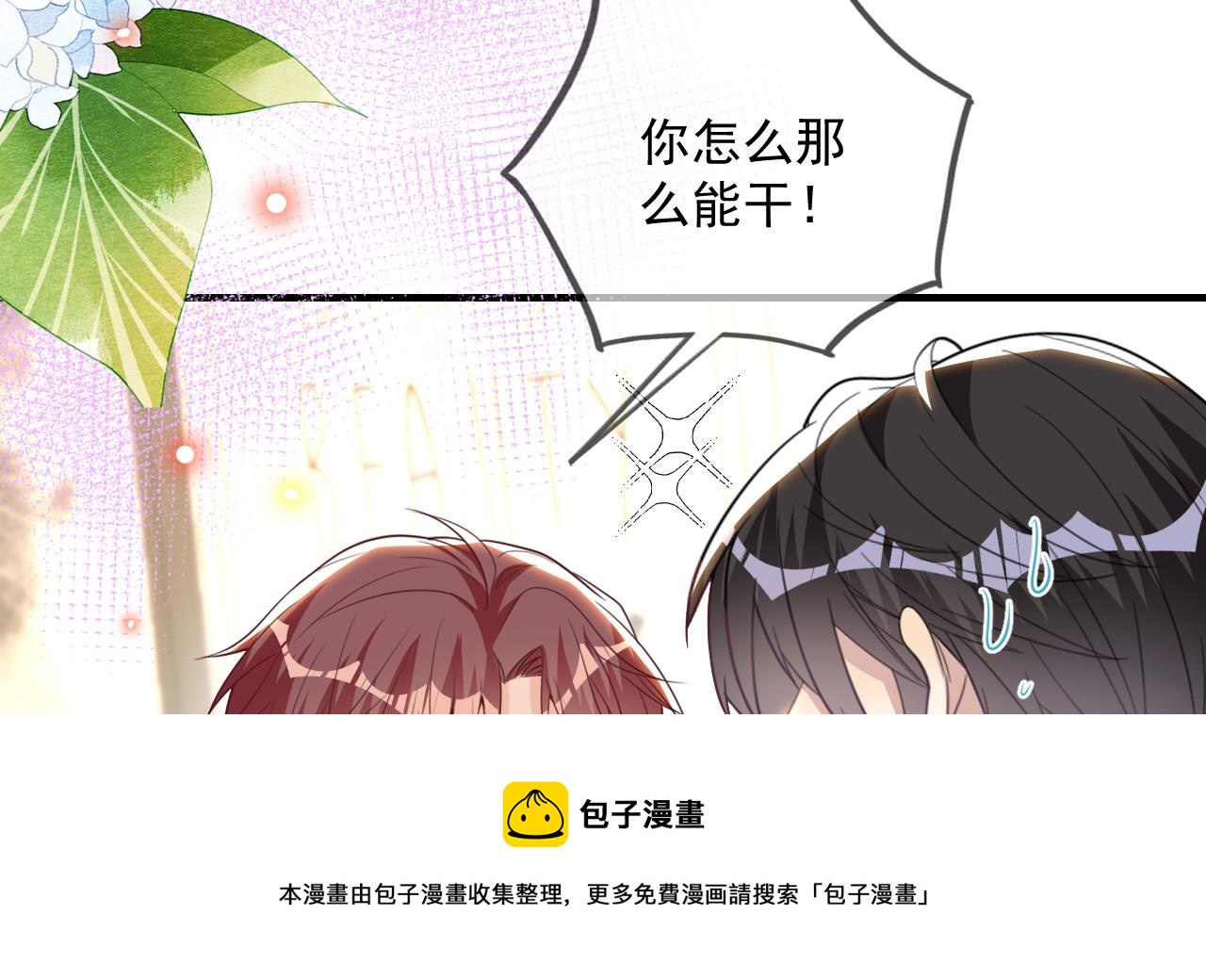 第90话 戒瘾(1/2)-第91话
