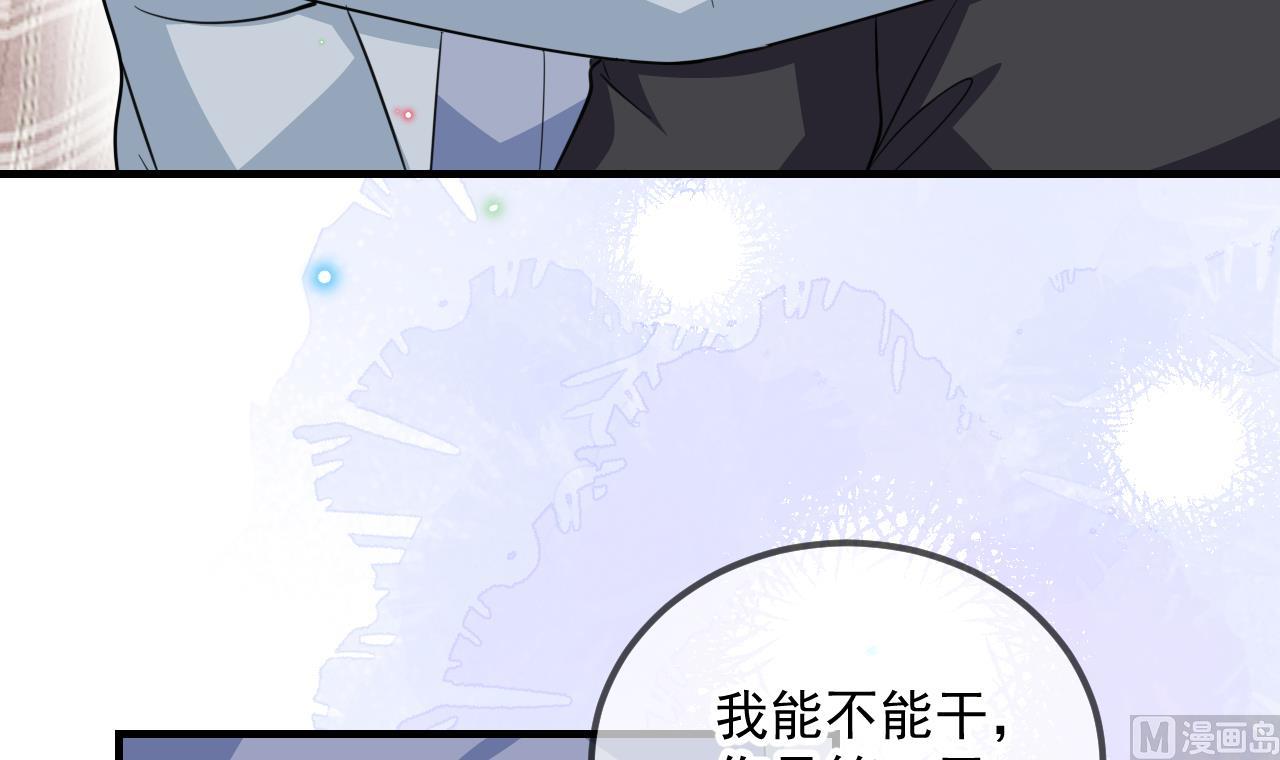 第90话 戒瘾(1/2)-第91话