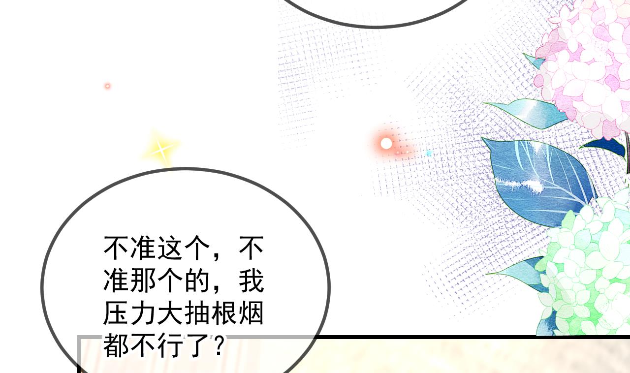 第90话 戒瘾(1/2)-第91话