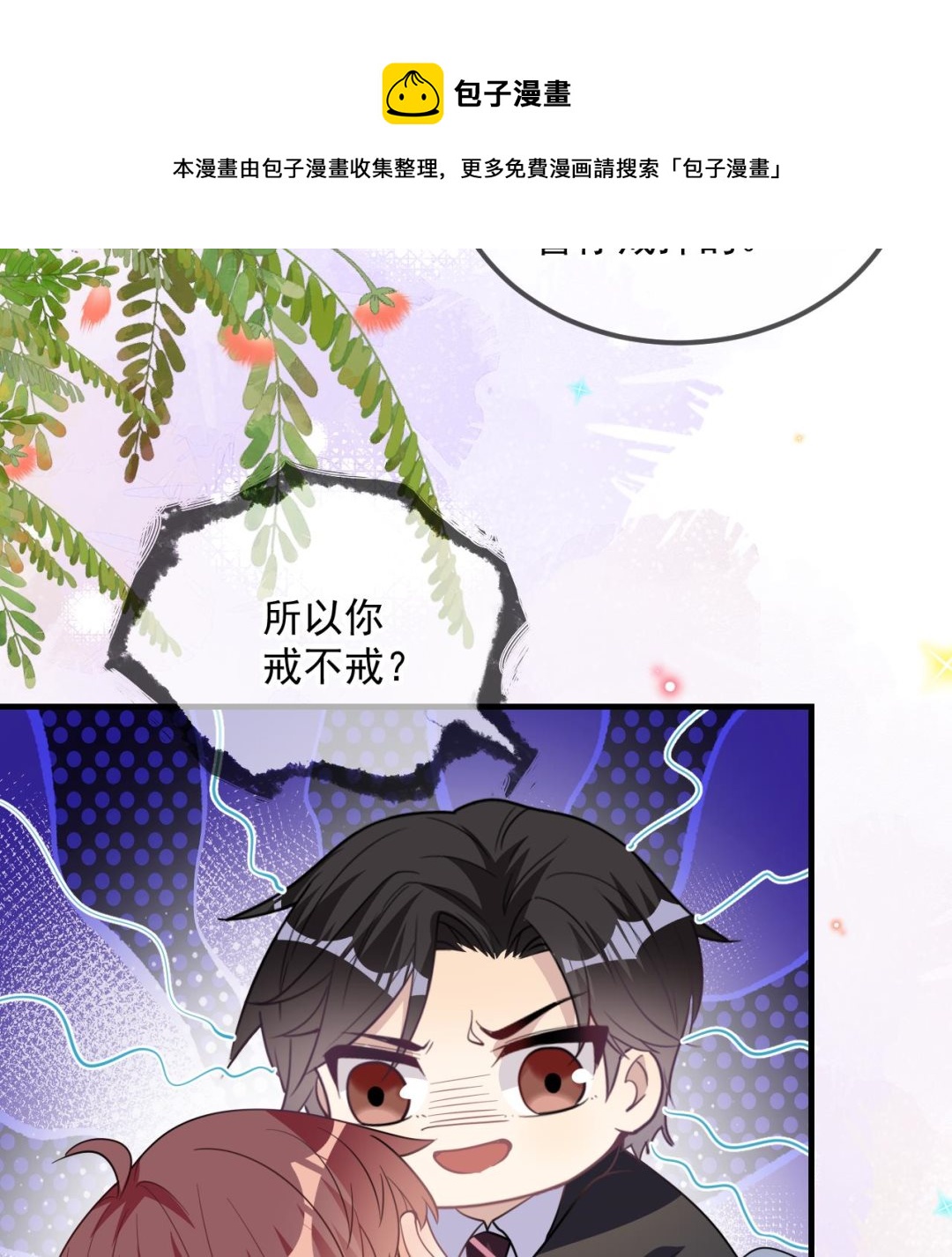 第90话 戒瘾(1/2)-第91话