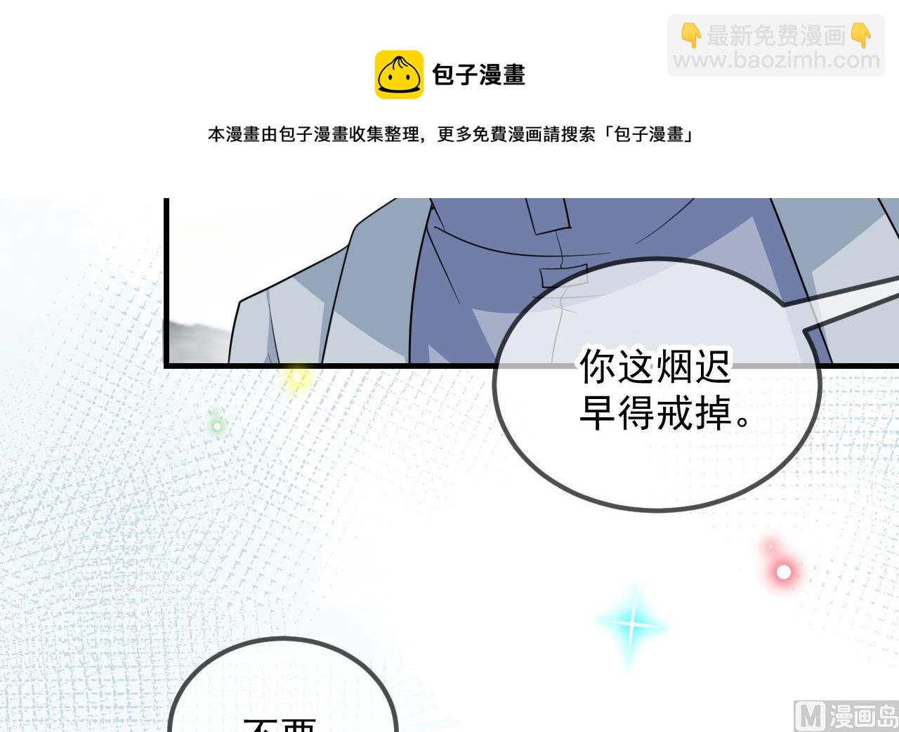 第90话 戒瘾(1/2)-第91话
