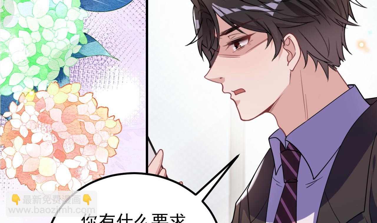 第92话 顾清让被绑架(1/2)-第93话