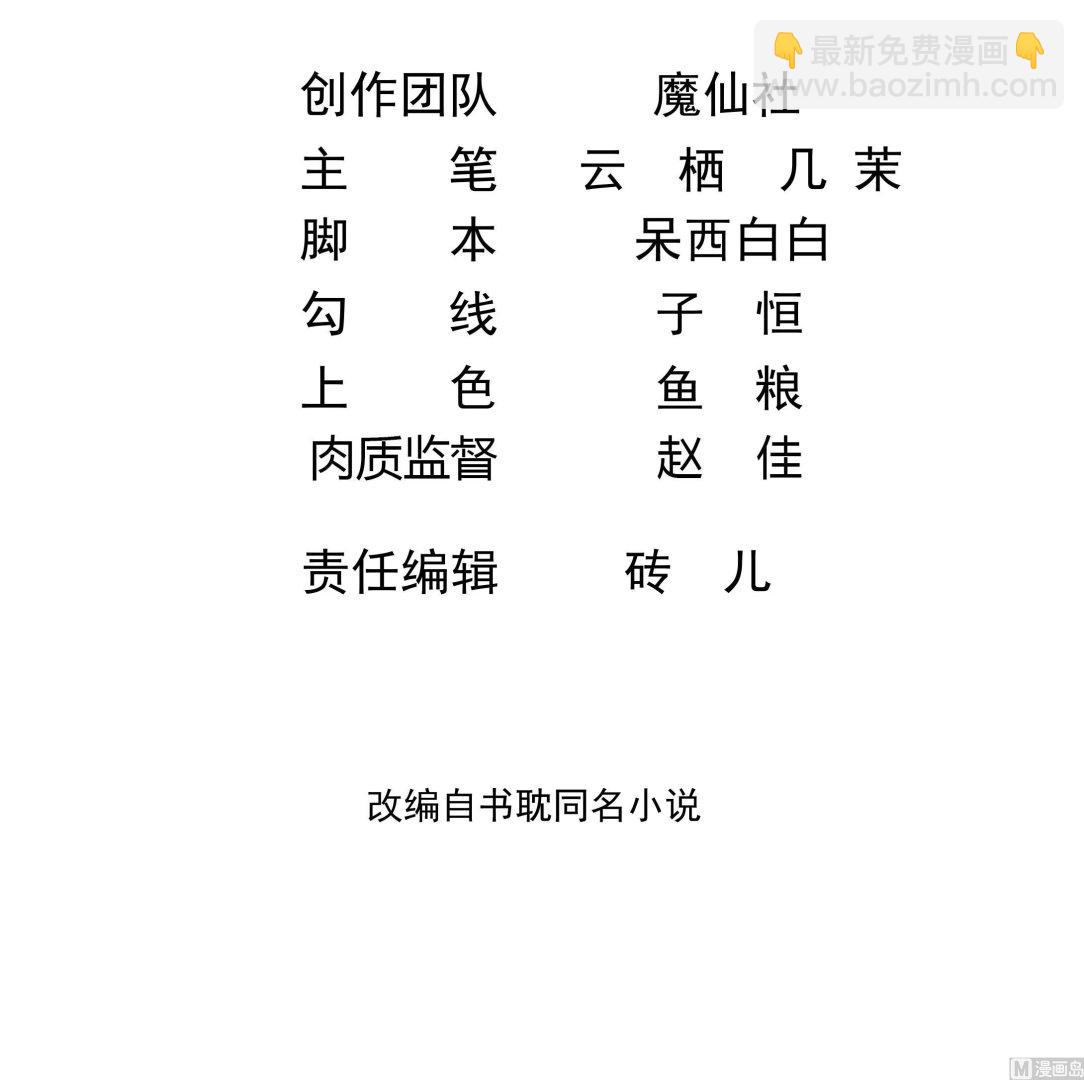 第92话 顾清让被绑架(1/2)-第93话
