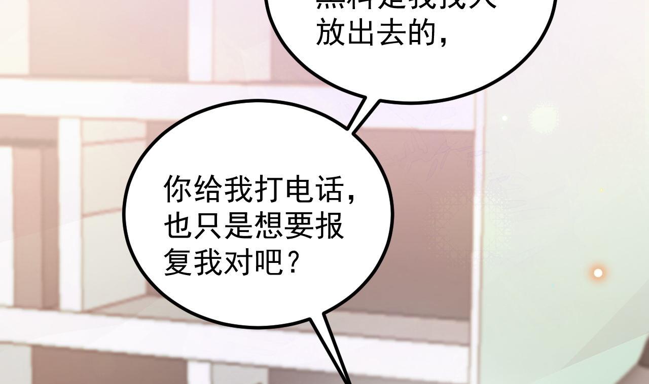 第92话 顾清让被绑架(1/2)-第93话