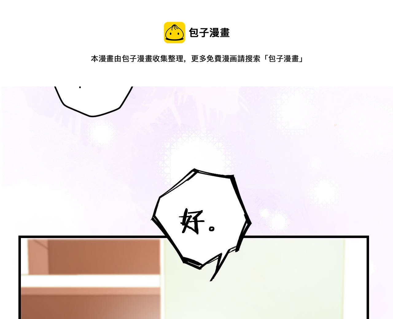 第92话 顾清让被绑架(1/2)-第93话