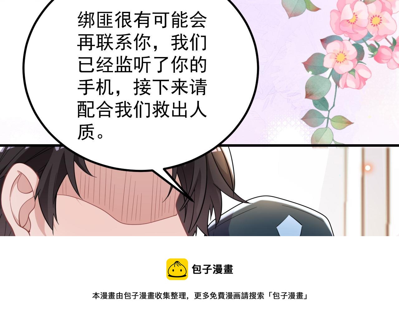 第92话 顾清让被绑架(1/2)-第93话