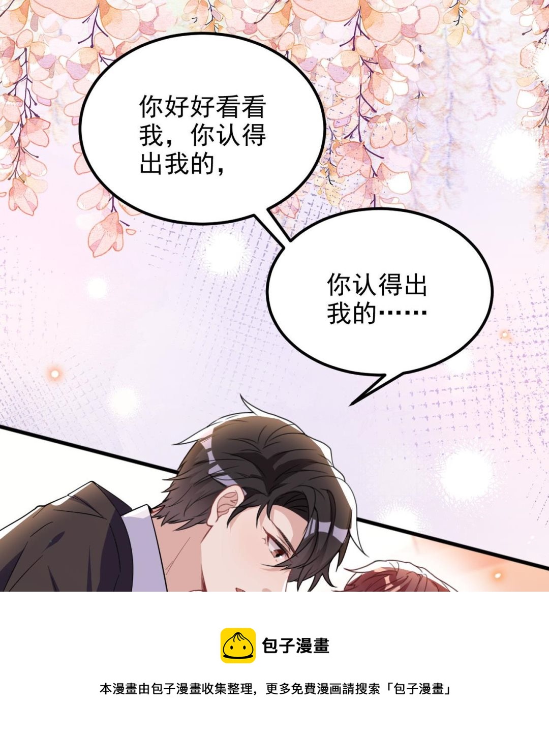 第94话 你想骑马？(1/2)-第95话