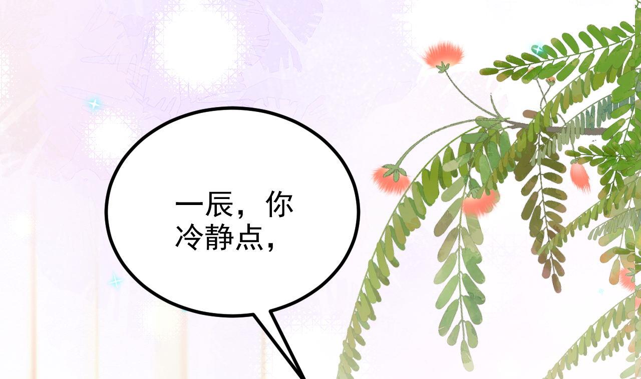 第94话 你想骑马？(1/2)-第95话