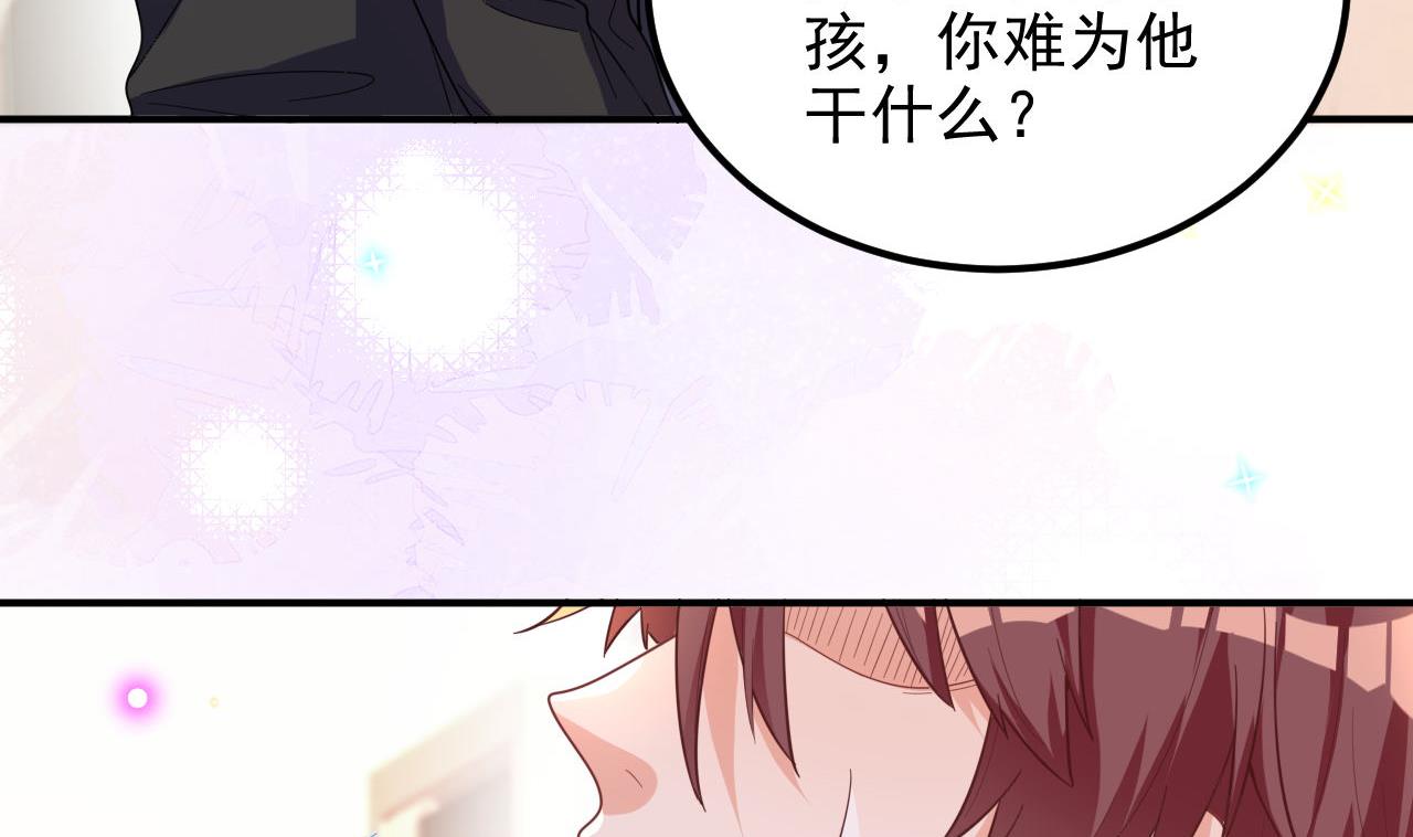 第94话 你想骑马？(1/2)-第95话